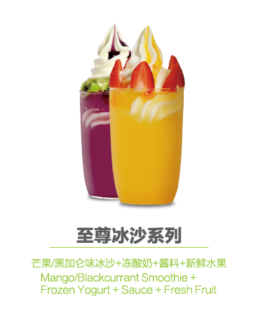 salud撒露,欧洲冻酸奶,冻酸奶加盟,冻酸奶加盟费,酸奶冰淇淋加盟连锁店,酸奶冰激凌店加盟,2018最有前景的全国连锁加盟店,2018年加盟什么店最赚钱