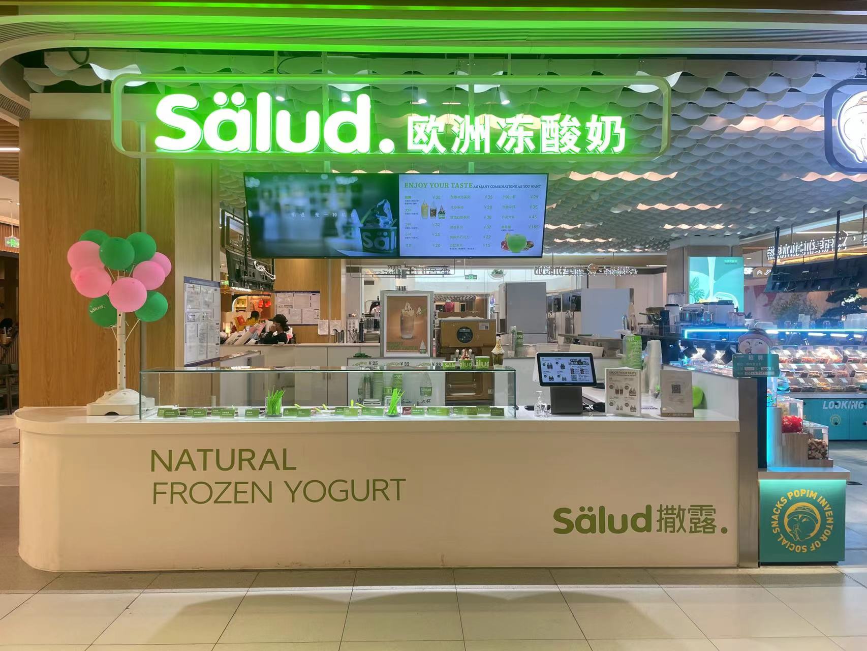 salud撒露,欧洲冻酸奶,冻酸奶加盟,冻酸奶加盟费,酸奶冰淇淋加盟连锁店,酸奶冰激凌店加盟,2018最有前景的全国连锁加盟店,2018年加盟什么店最赚钱