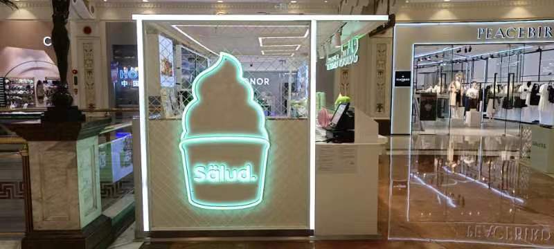 salud撒露,欧洲冻酸奶,冻酸奶加盟,冻酸奶加盟费,酸奶冰淇淋加盟连锁店,酸奶冰激凌店加盟,2018最有前景的全国连锁加盟店,2018年加盟什么店最赚钱