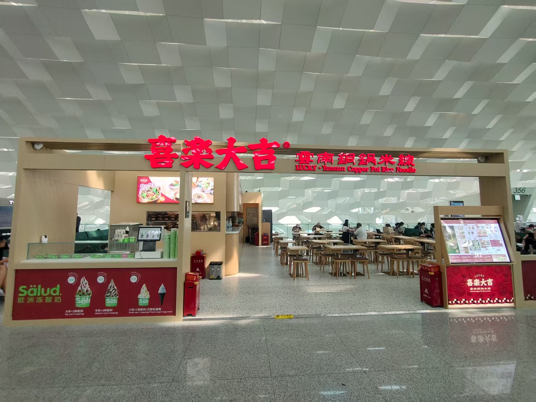 salud撒露,欧洲冻酸奶,冻酸奶加盟,冻酸奶加盟费,酸奶冰淇淋加盟连锁店,酸奶冰激凌店加盟,2018最有前景的全国连锁加盟店,2018年加盟什么店最赚钱