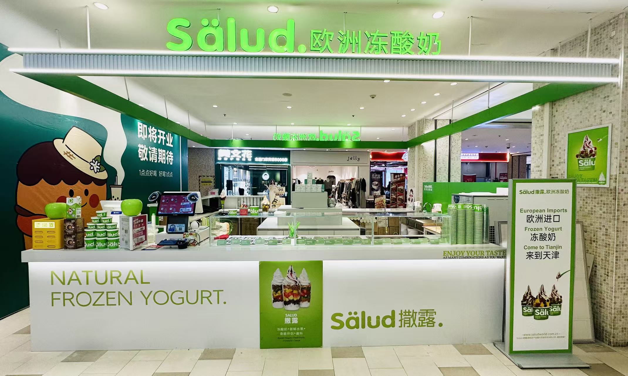 salud撒露,欧洲冻酸奶,冻酸奶加盟,冻酸奶加盟费,酸奶冰淇淋加盟连锁店,酸奶冰激凌店加盟,2018最有前景的全国连锁加盟店,2018年加盟什么店最赚钱