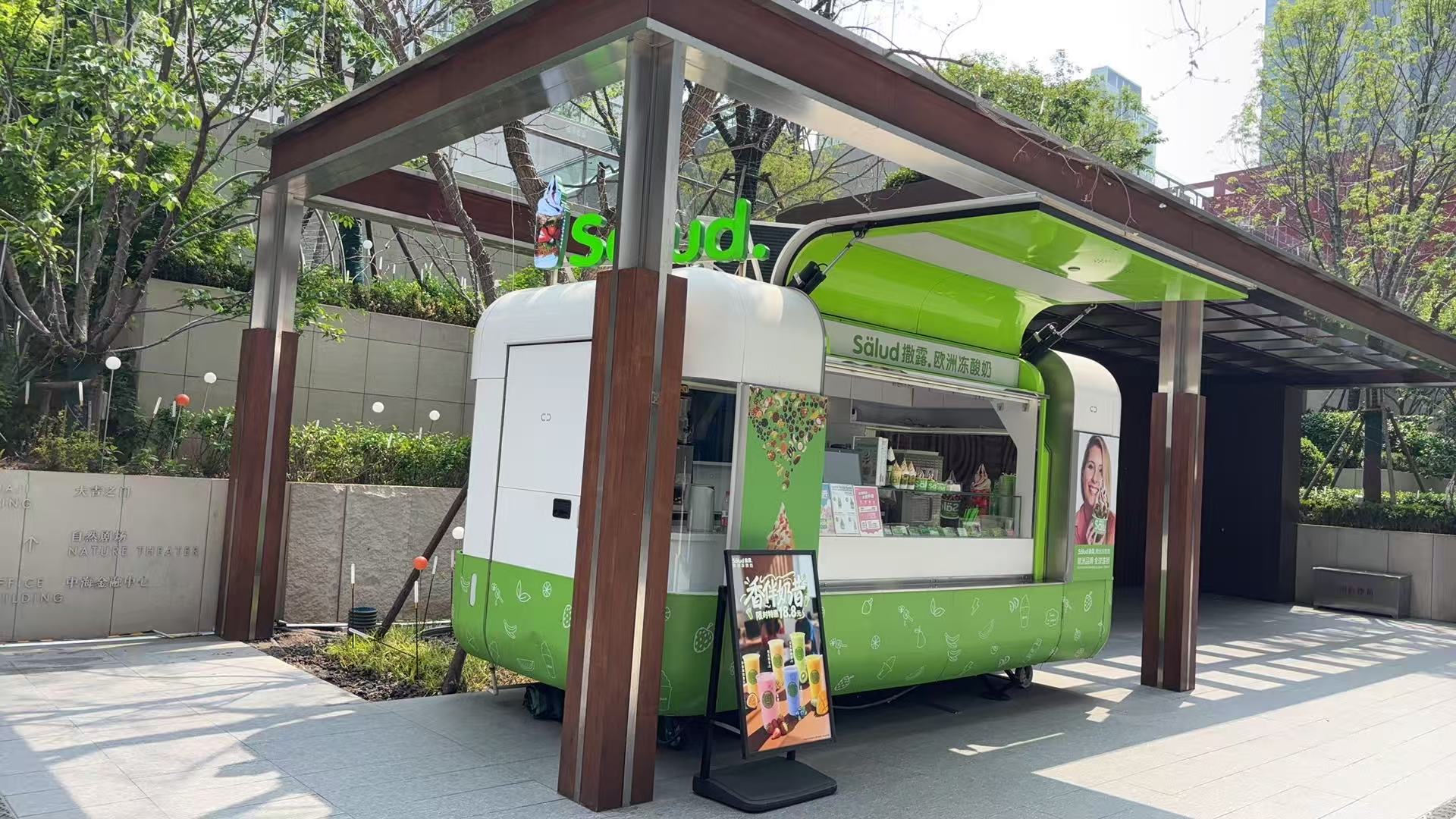 salud撒露,欧洲冻酸奶,冻酸奶加盟,冻酸奶加盟费,酸奶冰淇淋加盟连锁店,酸奶冰激凌店加盟,2018最有前景的全国连锁加盟店,2018年加盟什么店最赚钱