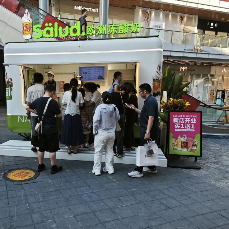 salud撒露,欧洲冻酸奶,冻酸奶加盟,冻酸奶加盟费,酸奶冰淇淋加盟连锁店,酸奶冰激凌店加盟,2018最有前景的全国连锁加盟店,2018年加盟什么店最赚钱