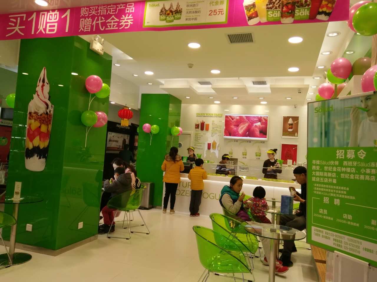salud撒露,欧洲冻酸奶,冻酸奶加盟,冻酸奶加盟费,酸奶冰淇淋加盟连锁店,酸奶冰激凌店加盟,2018最有前景的全国连锁加盟店,2018年加盟什么店最赚钱