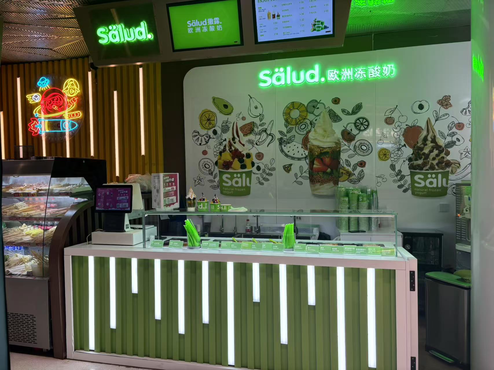 salud撒露,欧洲冻酸奶,冻酸奶加盟,冻酸奶加盟费,酸奶冰淇淋加盟连锁店,酸奶冰激凌店加盟,2018最有前景的全国连锁加盟店,2018年加盟什么店最赚钱