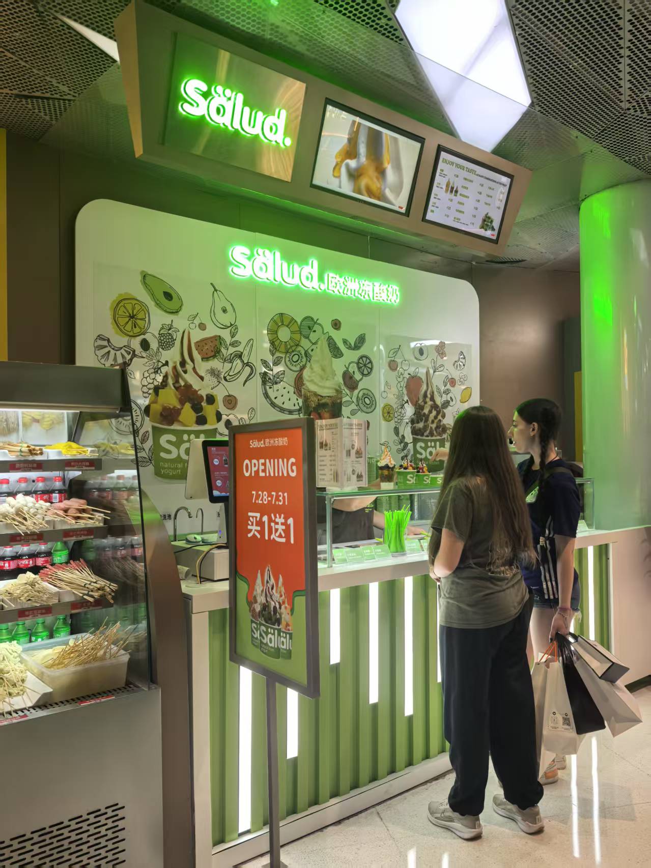 salud撒露,欧洲冻酸奶,冻酸奶加盟,冻酸奶加盟费,酸奶冰淇淋加盟连锁店,酸奶冰激凌店加盟,2018最有前景的全国连锁加盟店,2018年加盟什么店最赚钱
