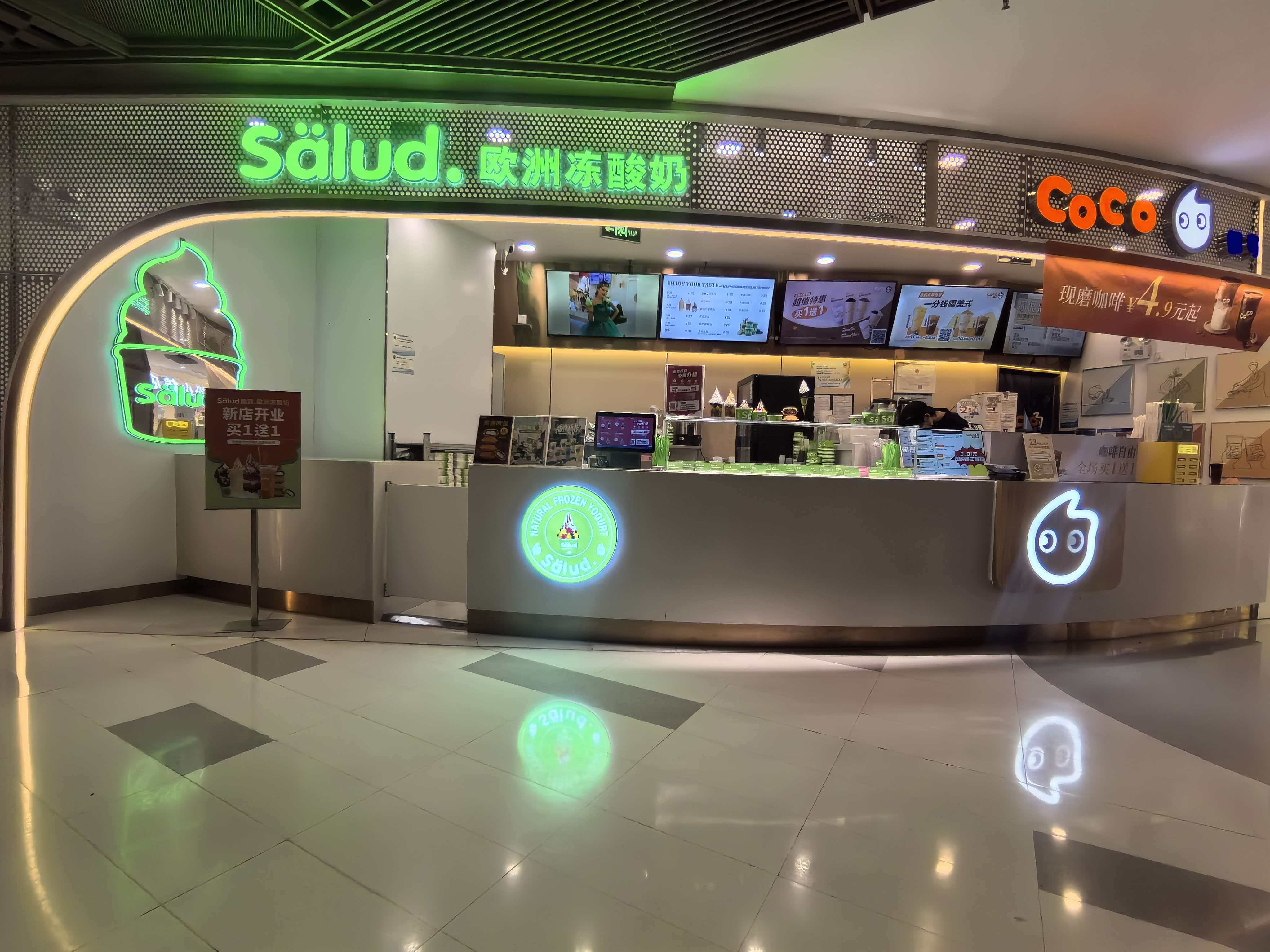salud撒露,欧洲冻酸奶,冻酸奶加盟,冻酸奶加盟费,酸奶冰淇淋加盟连锁店,酸奶冰激凌店加盟,2018最有前景的全国连锁加盟店,2018年加盟什么店最赚钱