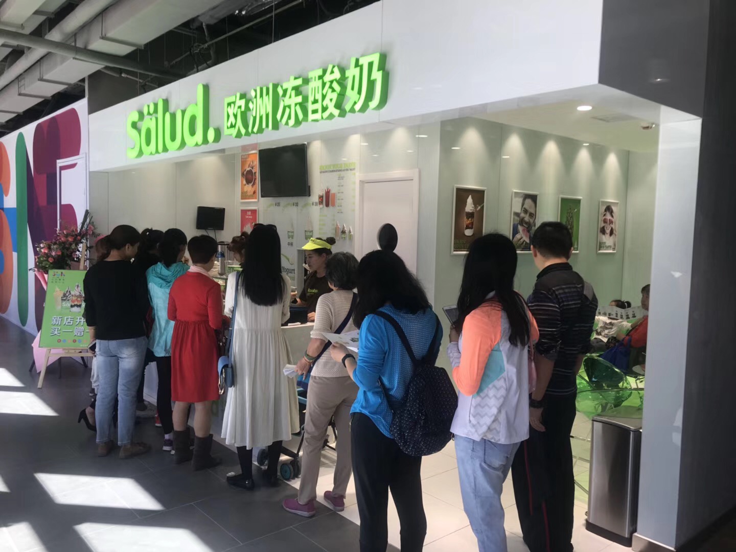 salud撒露,欧洲冻酸奶,冻酸奶加盟,冻酸奶加盟费,酸奶冰淇淋加盟连锁店,酸奶冰激凌店加盟,2018最有前景的全国连锁加盟店,2018年加盟什么店最赚钱