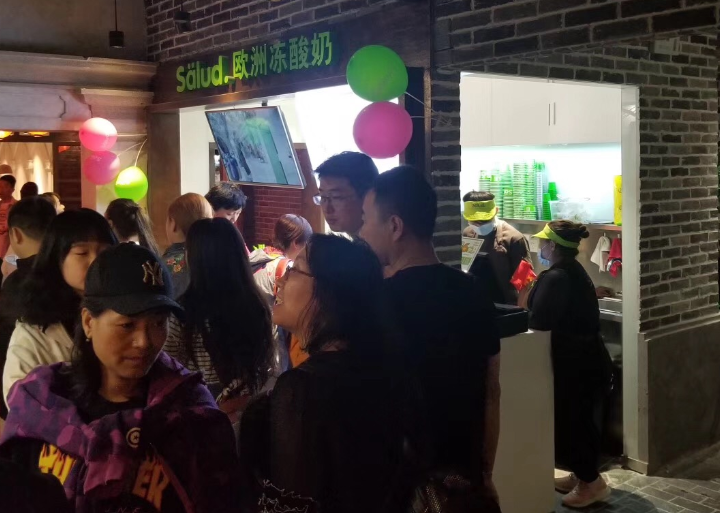 salud撒露,欧洲冻酸奶,冻酸奶加盟,冻酸奶加盟费,酸奶冰淇淋加盟连锁店,酸奶冰激凌店加盟,2018最有前景的全国连锁加盟店,2018年加盟什么店最赚钱